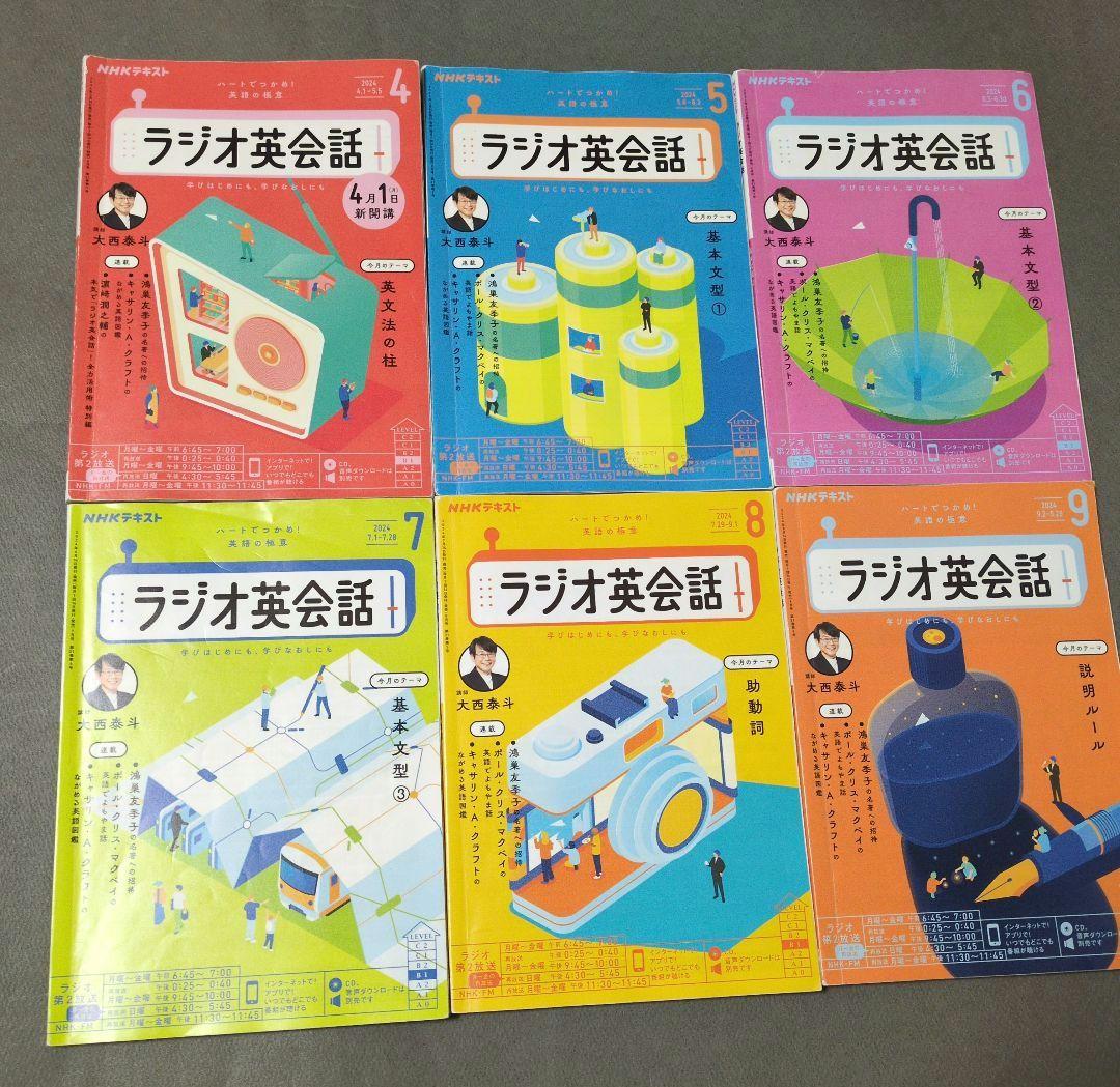NHK ラジオ英会話 2024年度 テキストCDセット - メルカリ