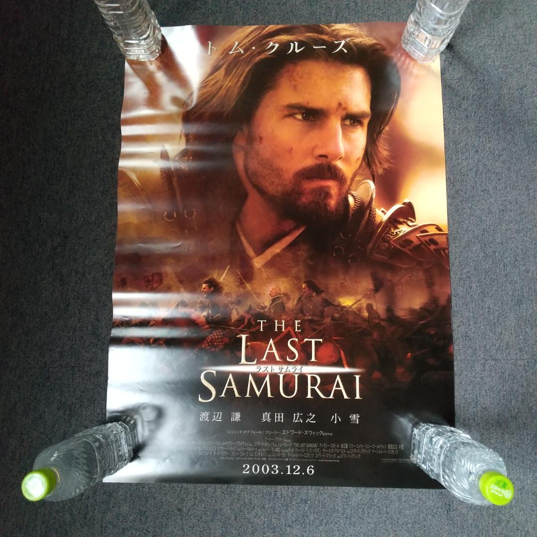ラスト サムライ The Last Samurai 映画 展示用ポスター B2① - メルカリ