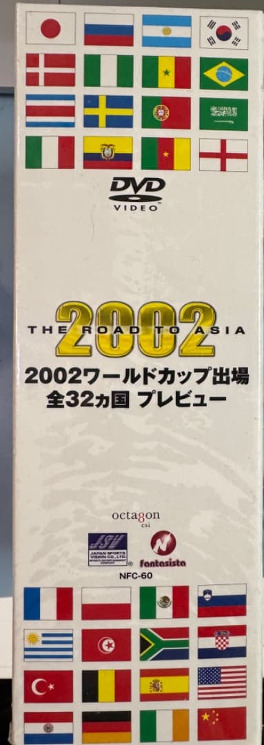 THE ROAD TO ASIA JAPAN 2002W杯出場全32カ国レビュー - メルカリ