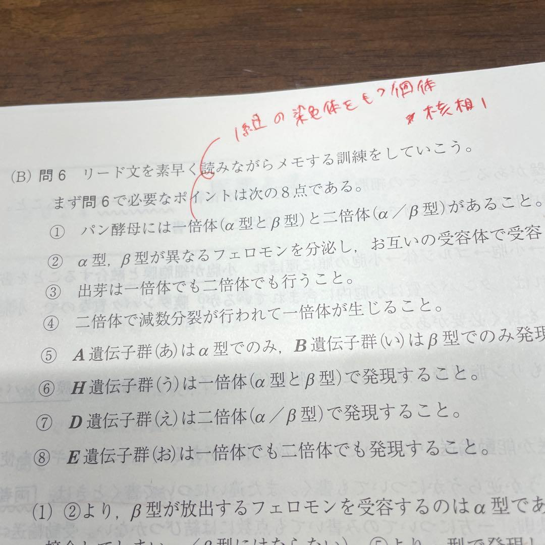 駿台 医系入試添削指導 2024年度 問題・解答解説・解答用紙付 - メルカリ