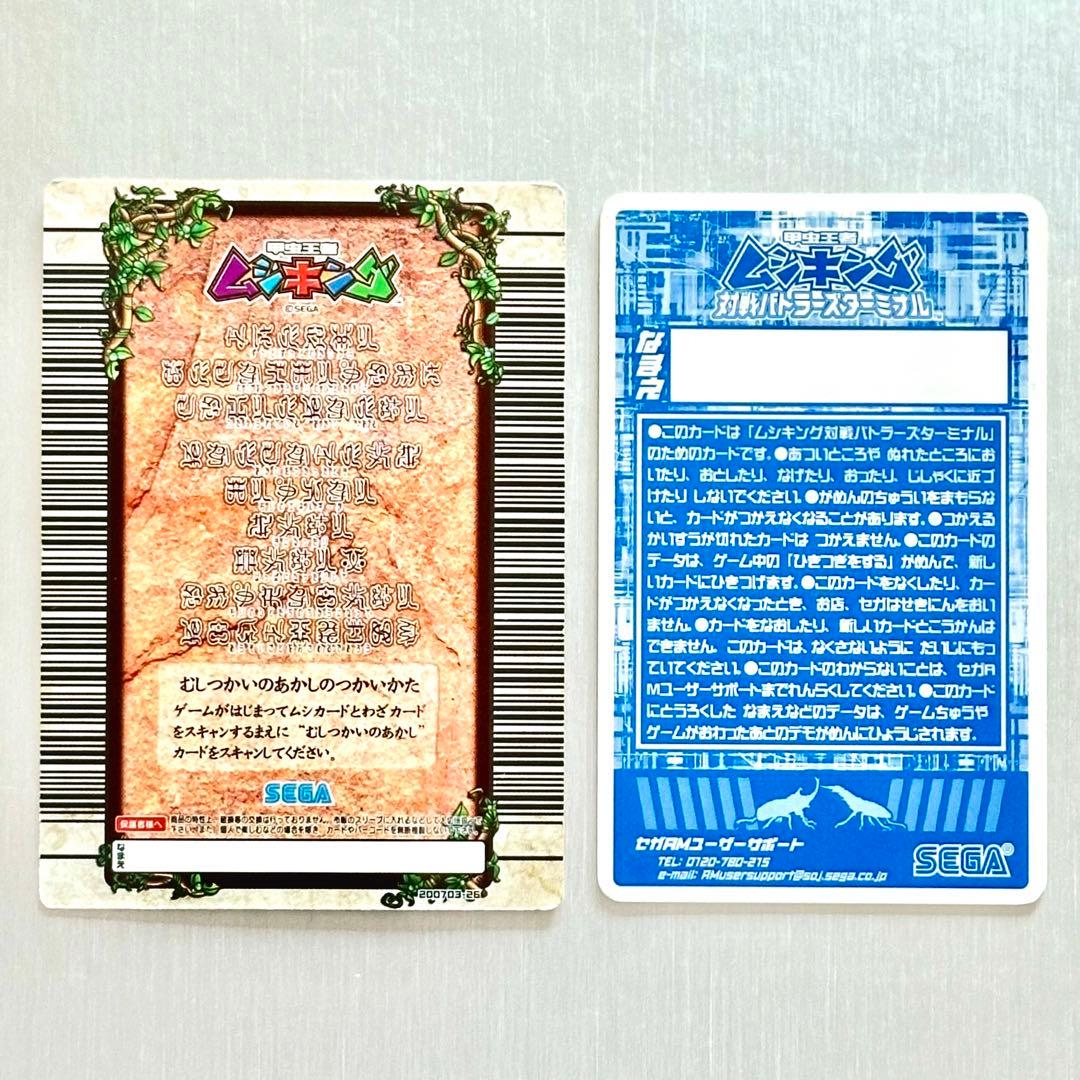 ムシキング【むしつかいのあかし】 【バトルライセンスカード】 - メルカリ