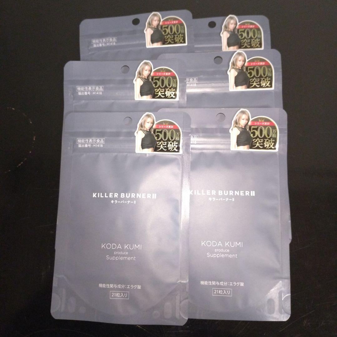 KILLER BURNER II KODA KUMI サプリメント 6袋 KILLER BURNER II KODA KUMI 6パック 公式_正規販売店】 キラー