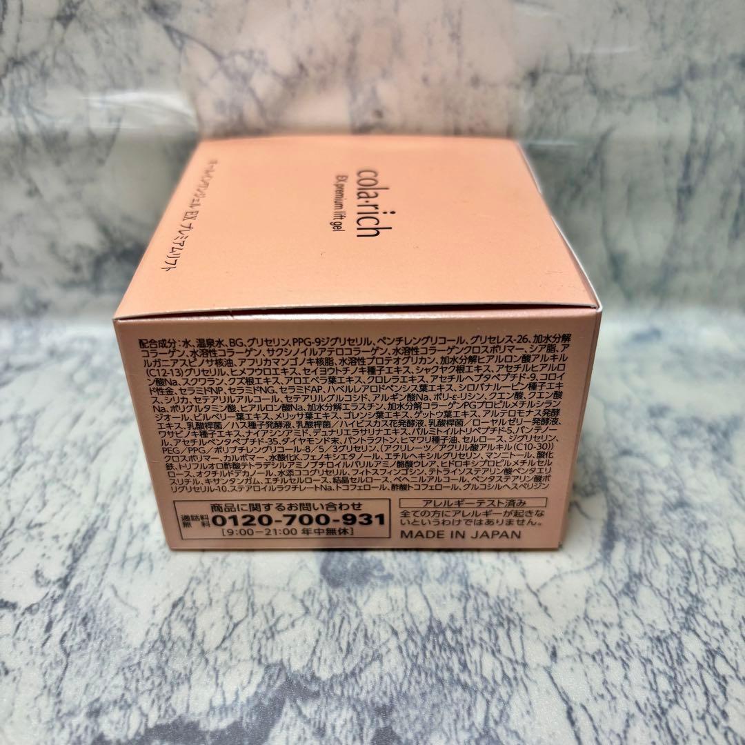 3個セット】コラリッチEXプレミアムリフトオールインワンジェル