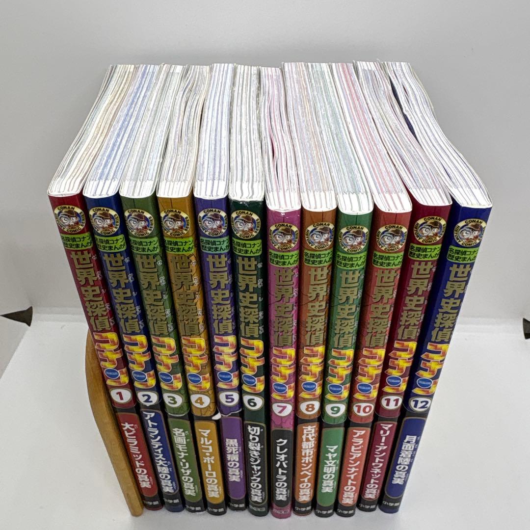 世界史探偵コナン 全巻 日本史探偵コナン 全巻 外伝 2巻 計26冊セット