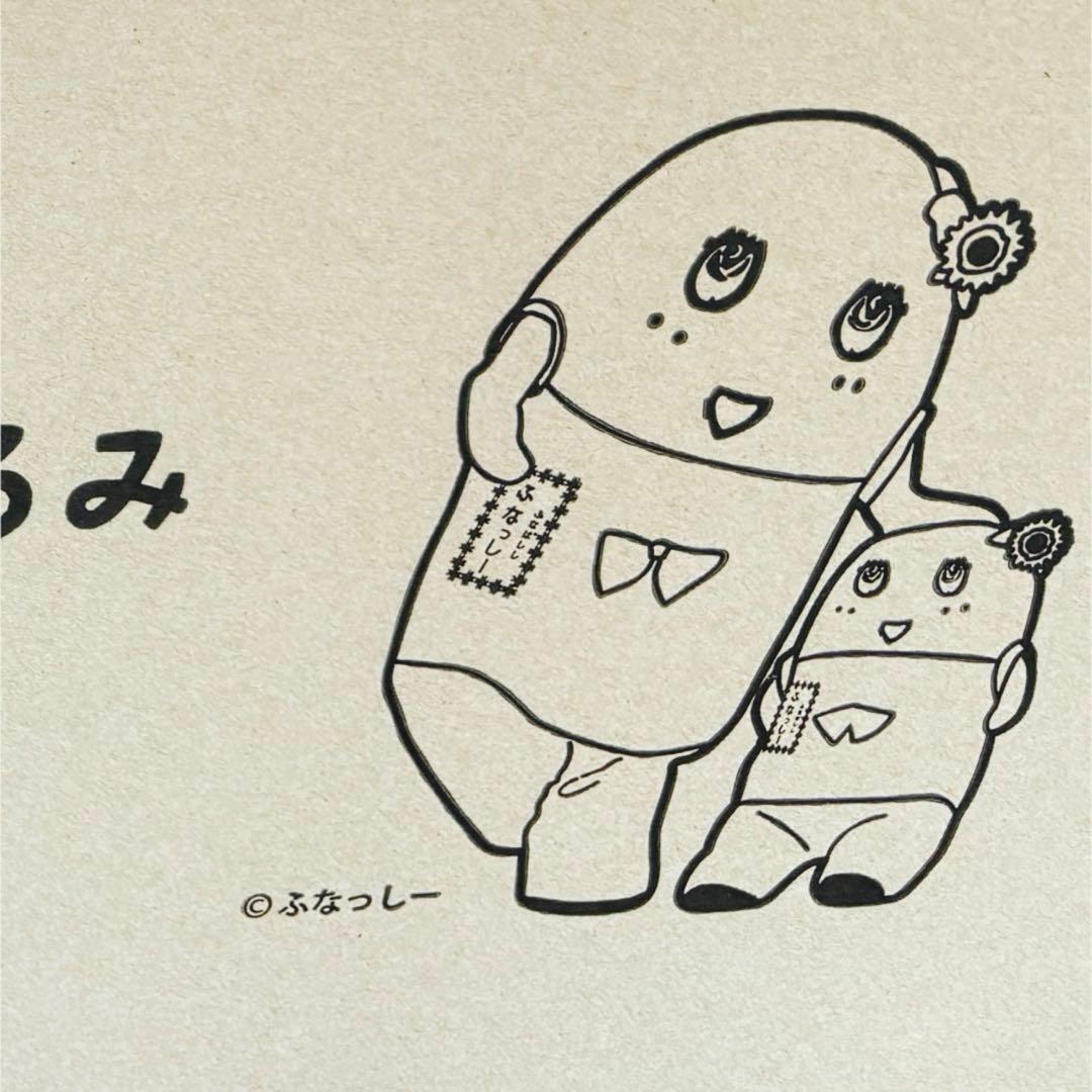 ふなっしー ぬいぐるみ 90㎝ バージョン3 新品 未使用 未開封 特大 限定