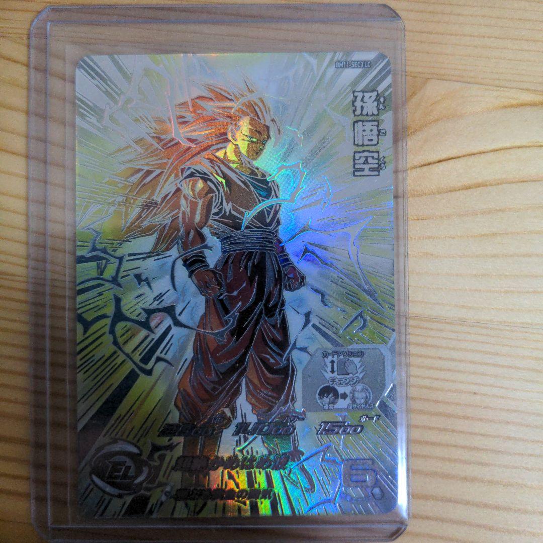 荒ぶる黄金の闘気 孫悟空【超サイヤ人3】SDBH BM11-SEC3 LC - メルカリ