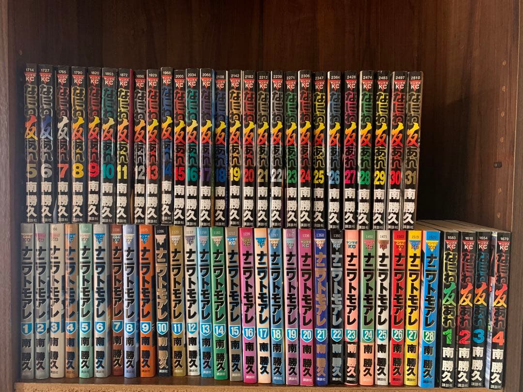 豪華59冊　ナニワトモアレ　全巻　1〜28巻& なにわ友あれ　全巻　1〜31巻 ナニワトモアレ 1〜28巻（完結） + なにわ友あれ 1〜31巻（完結）全59