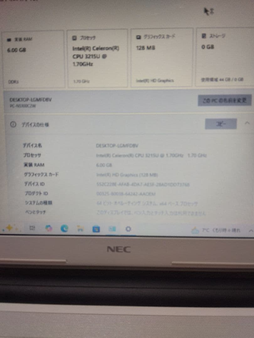 真っ白、MicrosoftOffice2021,一太郎他便利なアプリ入ってます