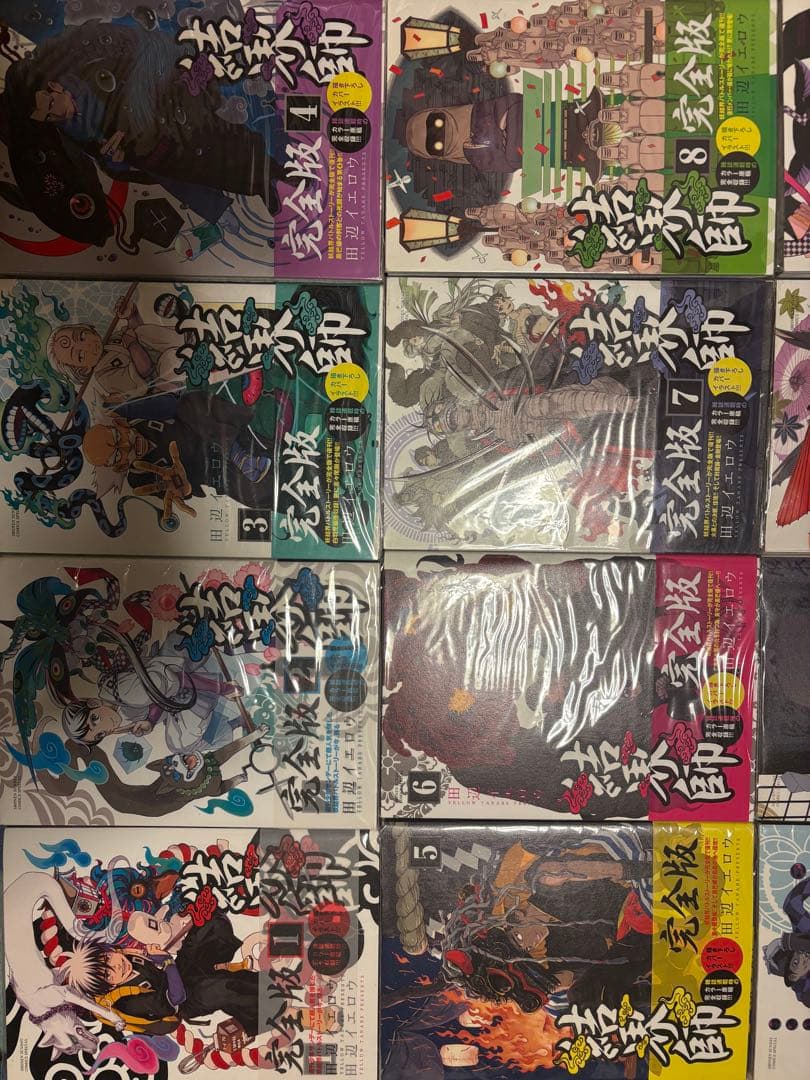 結界師 完全版 全巻セット 結界師 完全版 (1-18巻 全巻) | 漫画全巻ドットコム