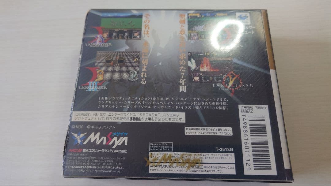 ラングリッサートリビュート☆美品☆