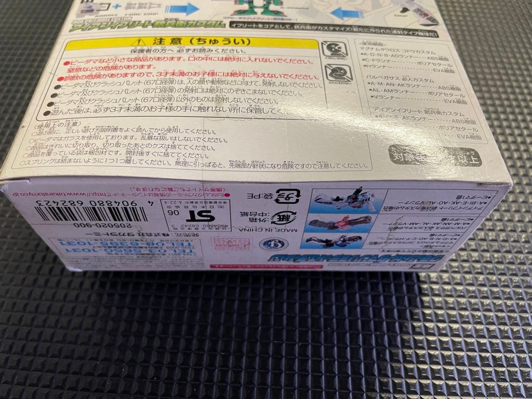 クラッシュビーダマンリミテッドエディション 新品未開封 - メルカリ