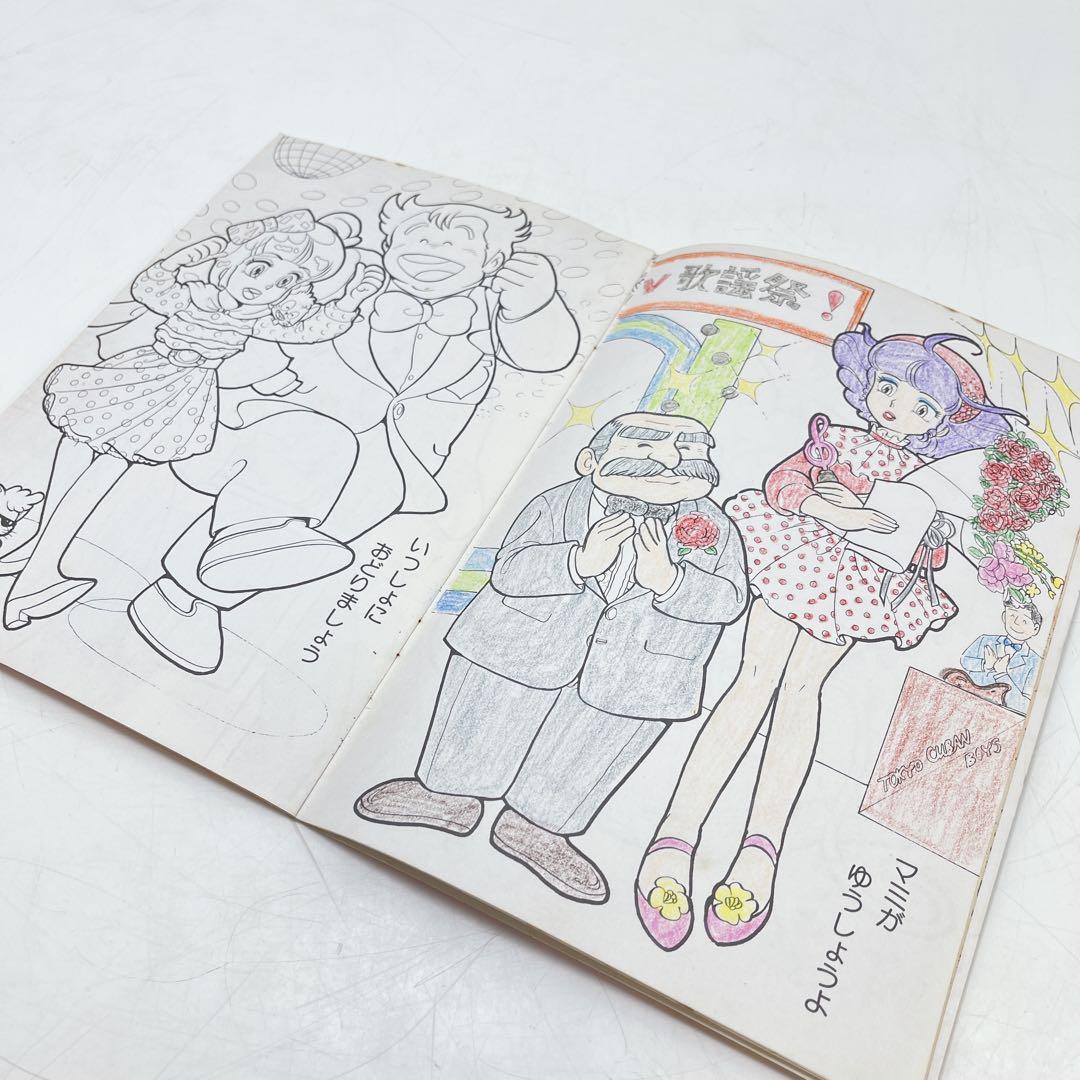 CH3197 昭和レトロ 魔法の天使クリィミーマミ セイカのぬりえ - メルカリ