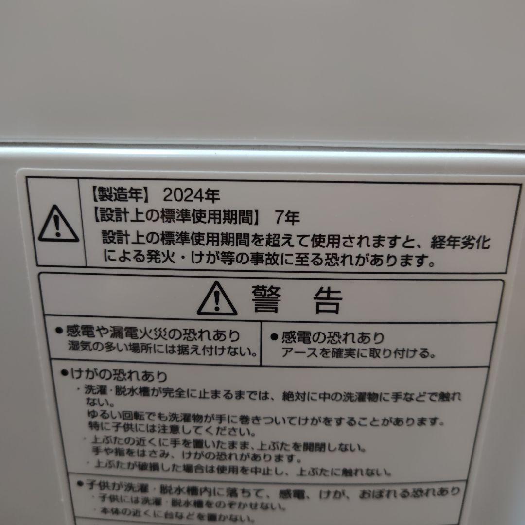 AQUA 全自動縦型洗濯機 6.0kg⭐AQW-S6P 2024年製