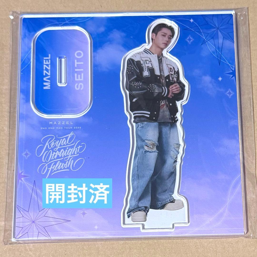 は*な様 MAZZEL マーゼル セイト SEITO アクスタ - メルカリ