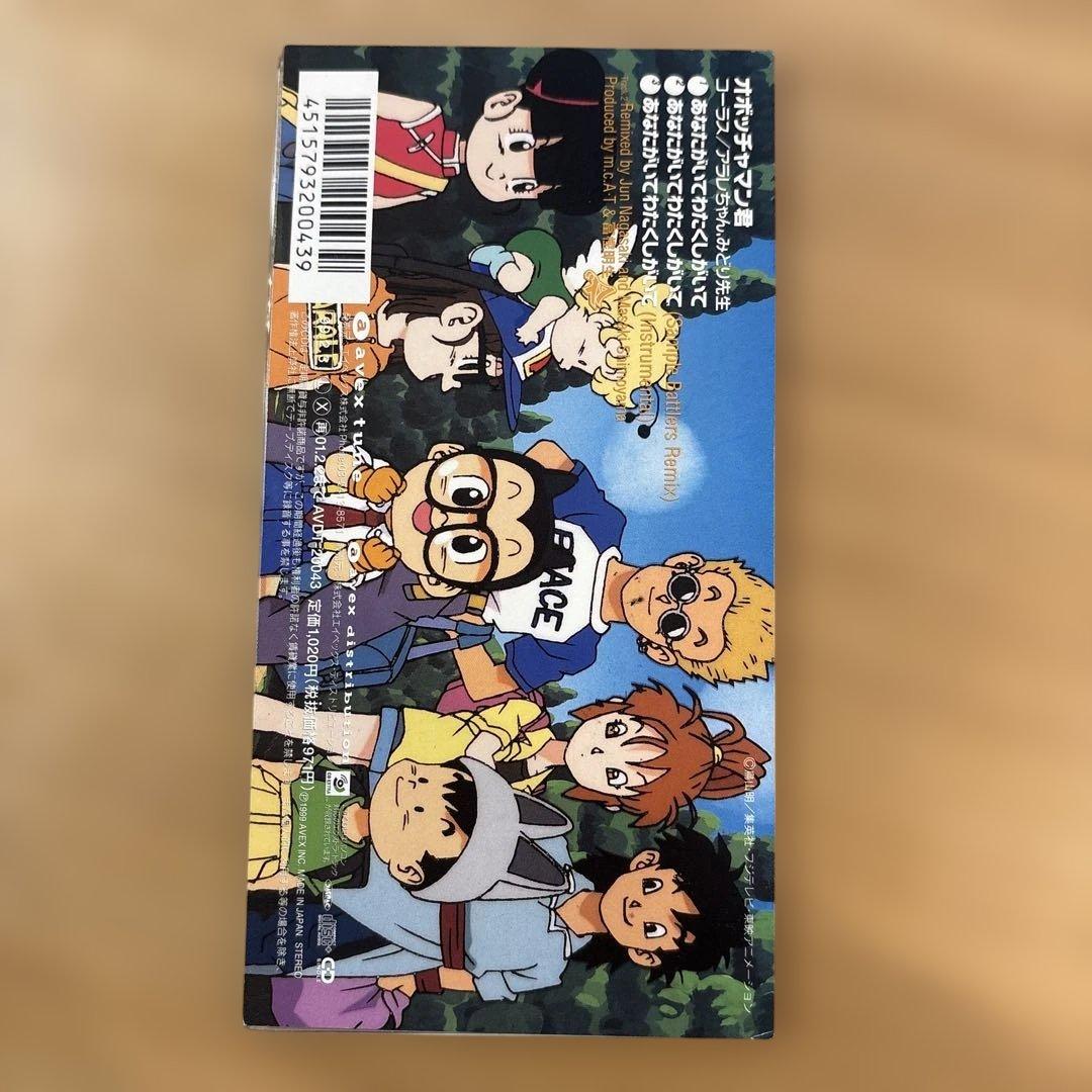 ドクタースランプ アラレちゃん アニメ 8cmCD 鳥山明 - メルカリ