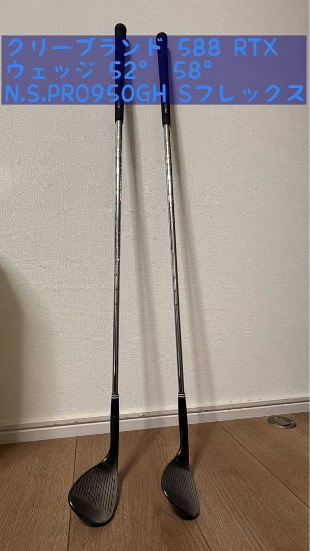クリーブランド ウェッジ 588 RTX 52度 58度 2本セット NS950 - メルカリ