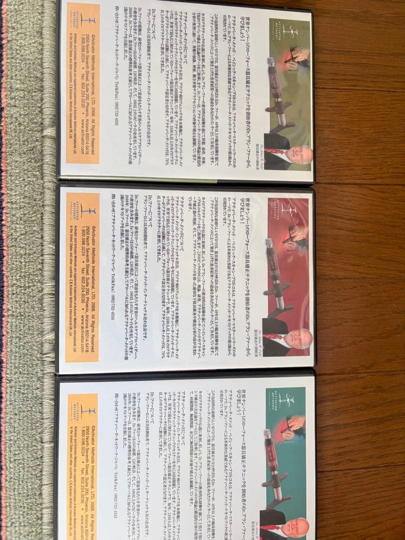 ふ*ん様 整体 開業される方 カイロプラクティック アクティベータ