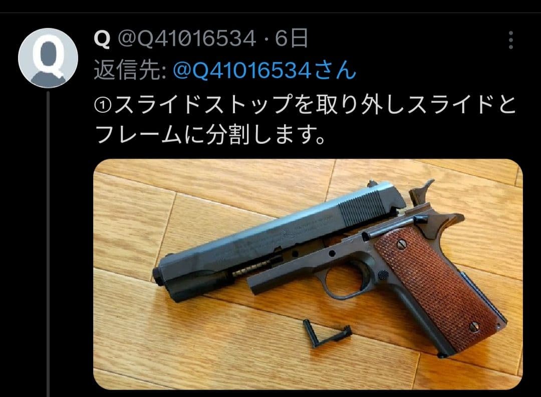 マルイM1911A1ガバメントHG用フリップコックキット - メルカリ