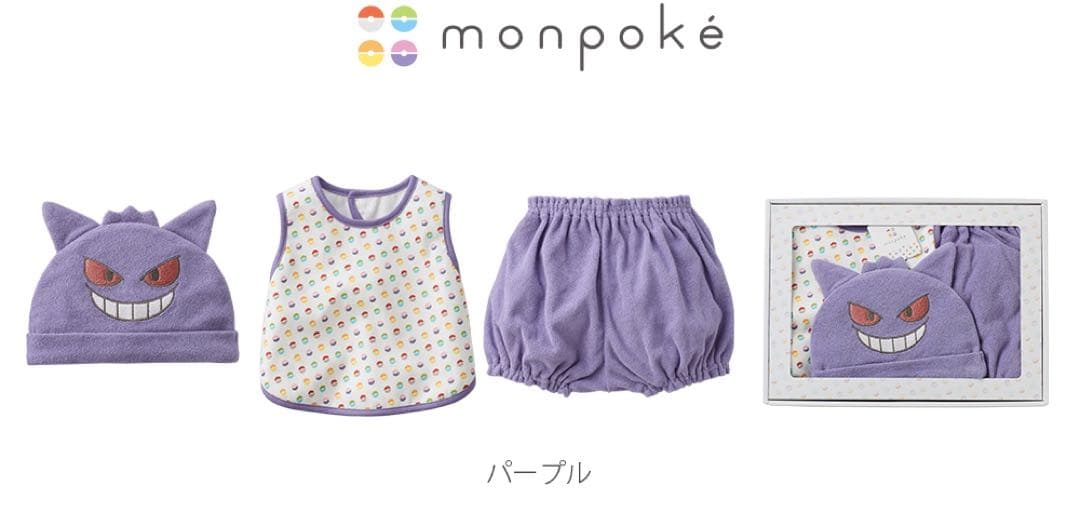 新品モンポケなりきりゲンガーベビーギフト3点ポケモンスリープ