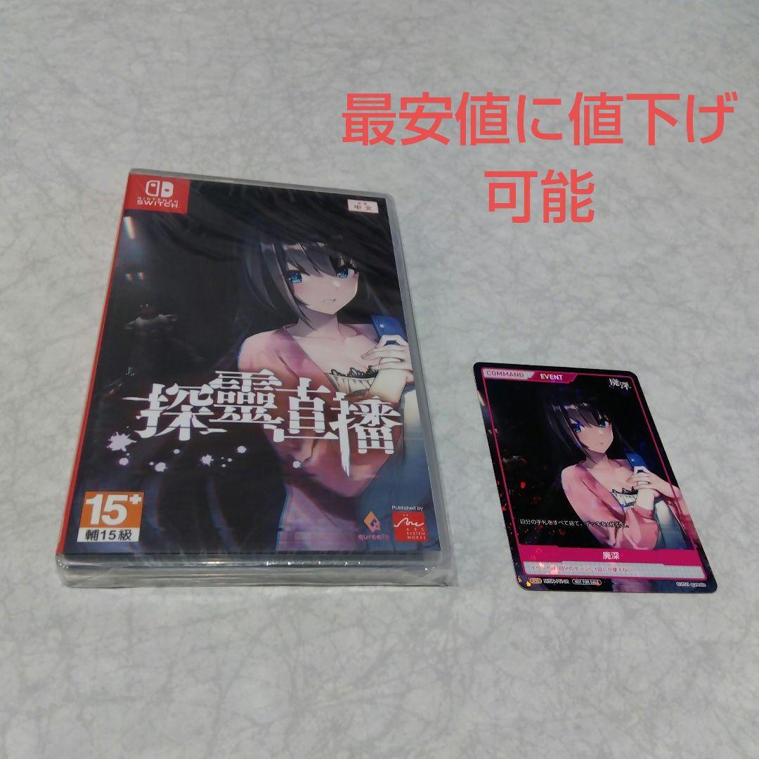 うーさ【未開封】廃深　switch　非売品カード付き 2026年最新】廃深の人気アイテム - メルカリ