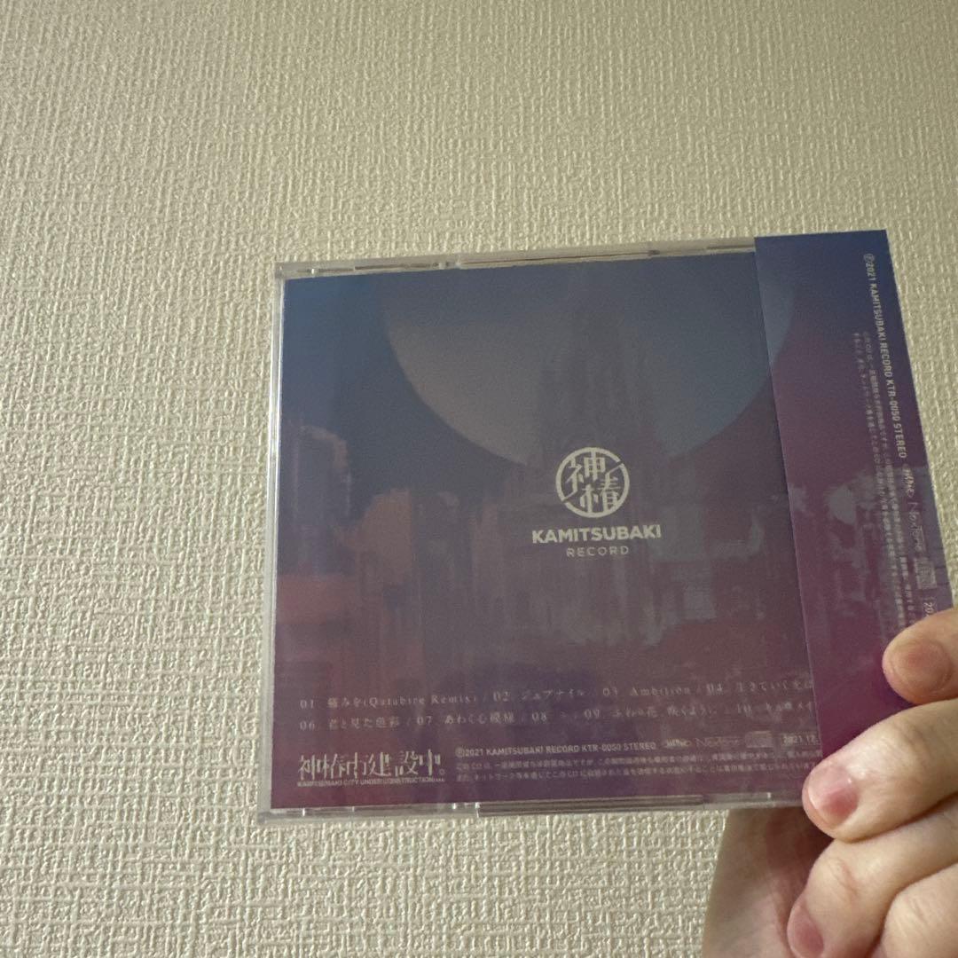 新品未開封]神椿CD「awake」「memories」「mirage」