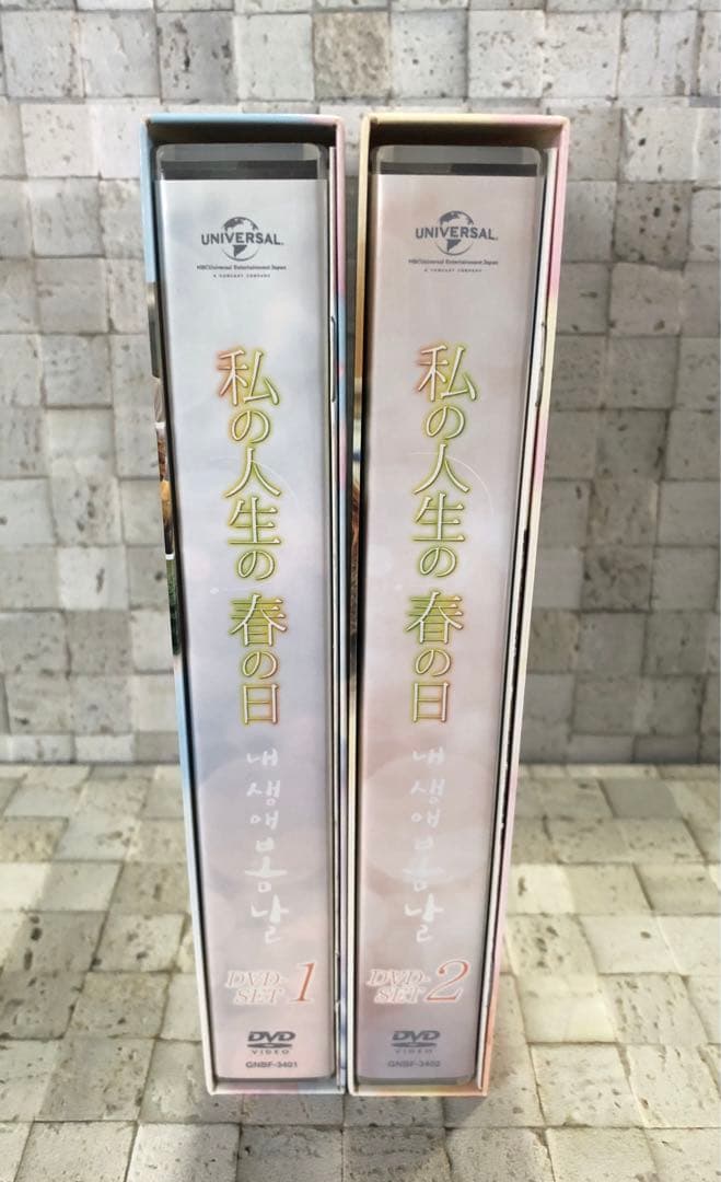 韓国ドラマ 『私の人生の春の日 DVD-BOX I、II セット』