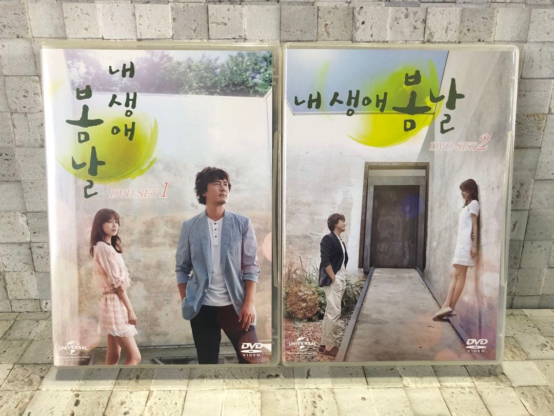 韓国ドラマ 『私の人生の春の日 DVD-BOX I、II セット』