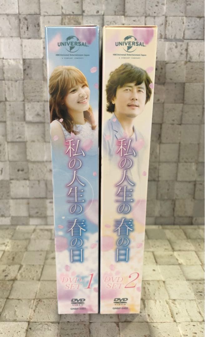 韓国ドラマ 『私の人生の春の日 DVD-BOX I、II セット』