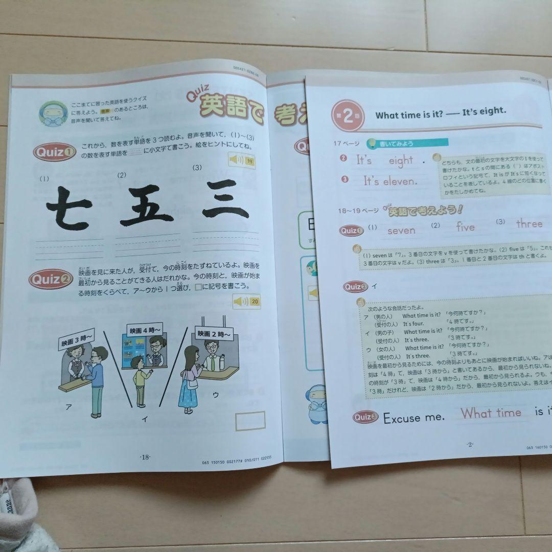 Z会 小4 未記入 国語 算数 社会 理科 英語 思考 - メルカリ