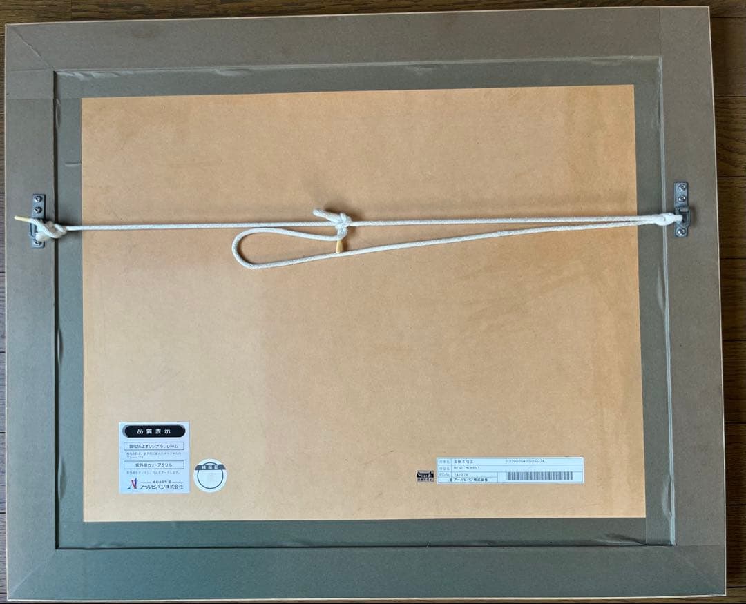 版画 74/375 REST MOMENT