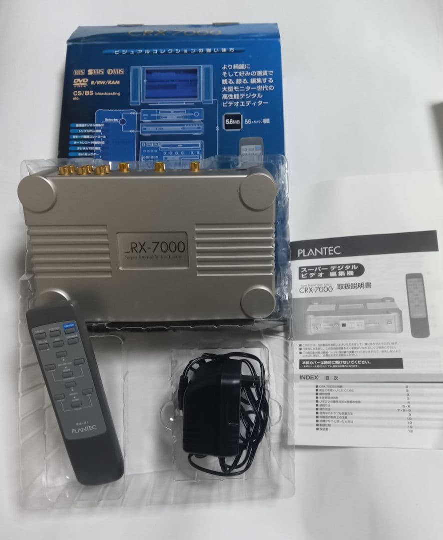 PLANTEC CRX-7000 スーパーデジタルビデオ編集機 ジャンク Yahoo!オークション - PLANTEC CRX-7000 ビデオ編集機 ビデオ プランテ