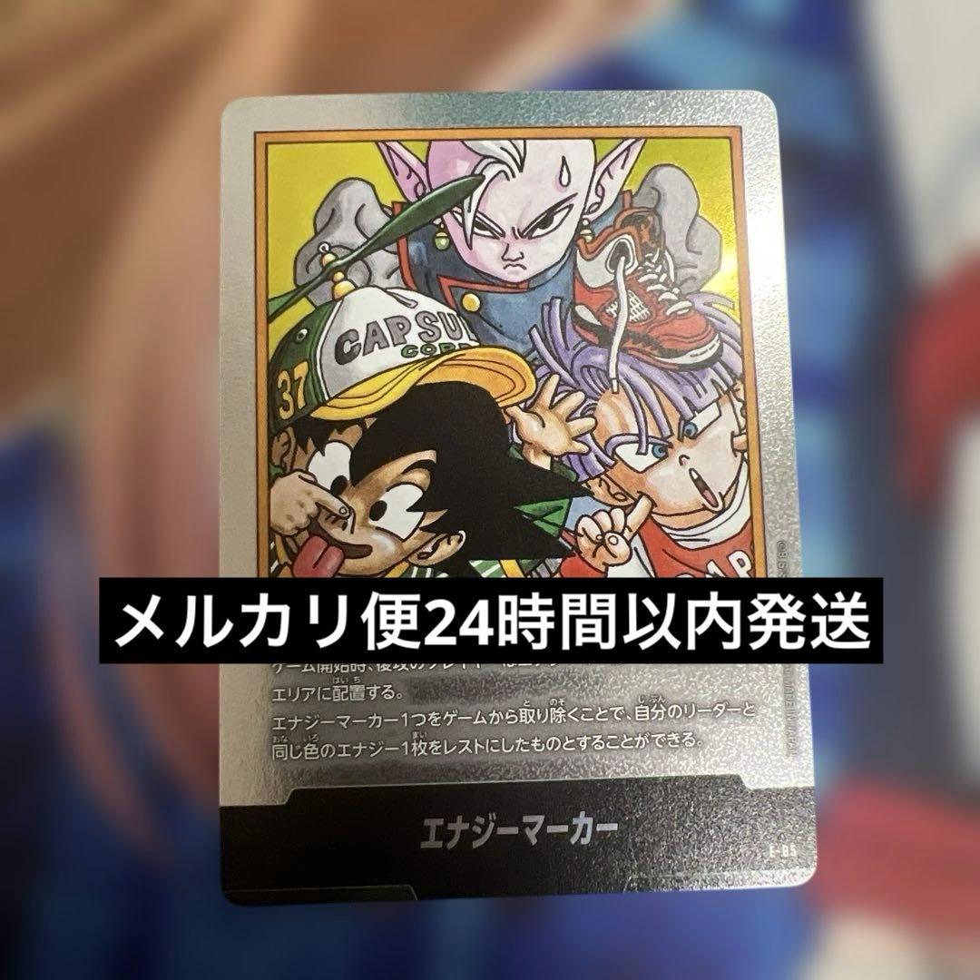 エナジーマーカー マンガブースター 85 37巻 - メルカリ