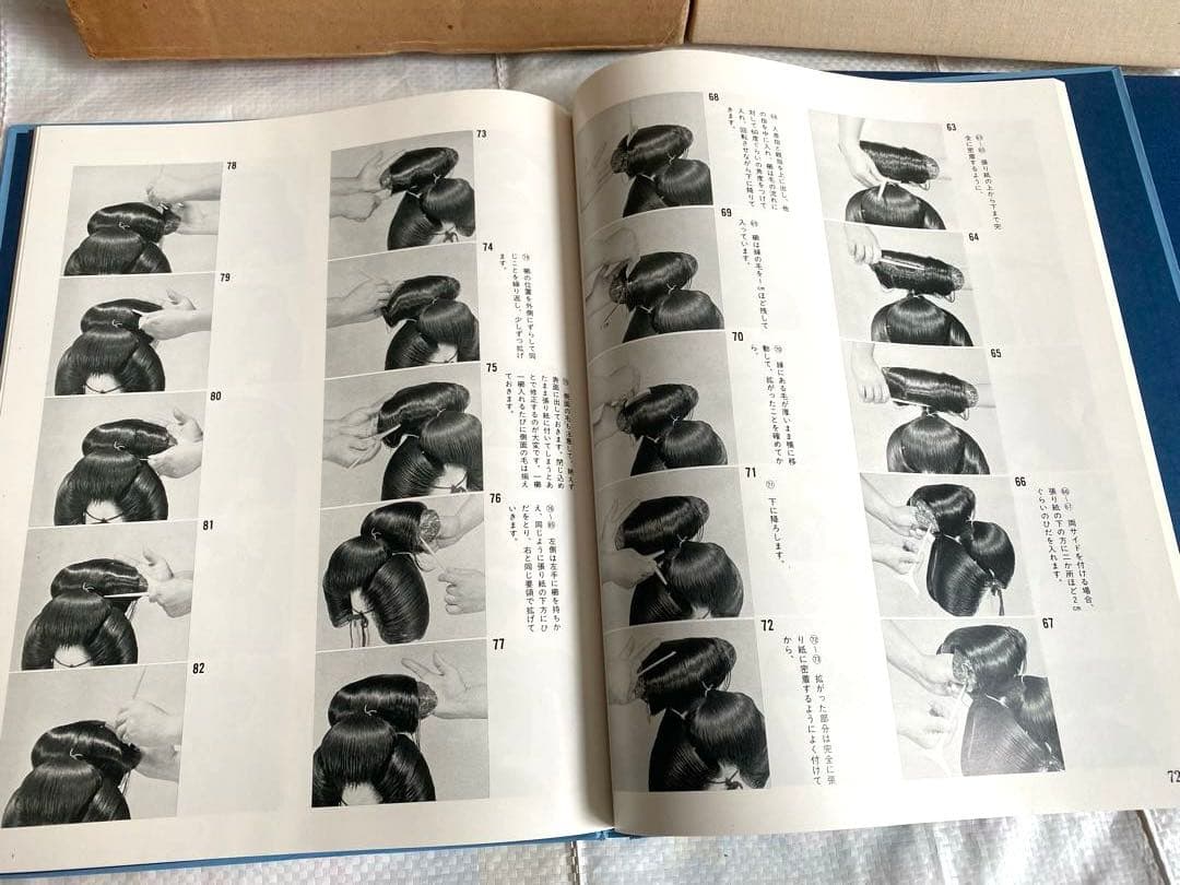 【入手困難】【希少】日本髪 山田雅道 写真集