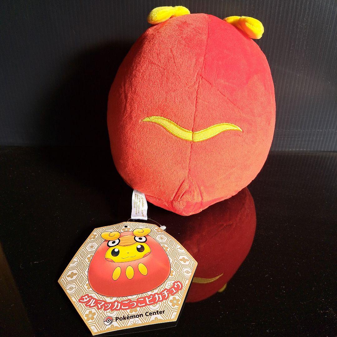 ポケモンセンター 限定 ダルマッカごっこピカチュウ ぬいぐるみ レトロ