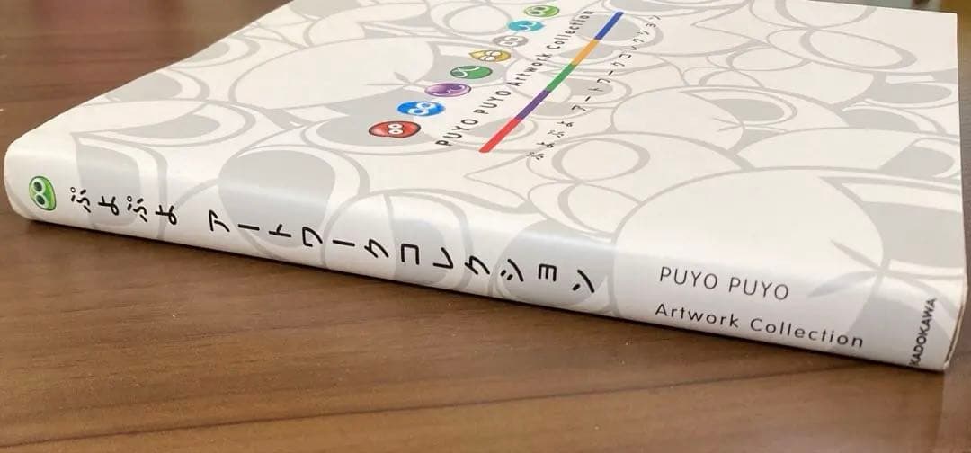 ぷよぷよ アートワークコレクション 初版 ゲーム 画集 - メルカリ