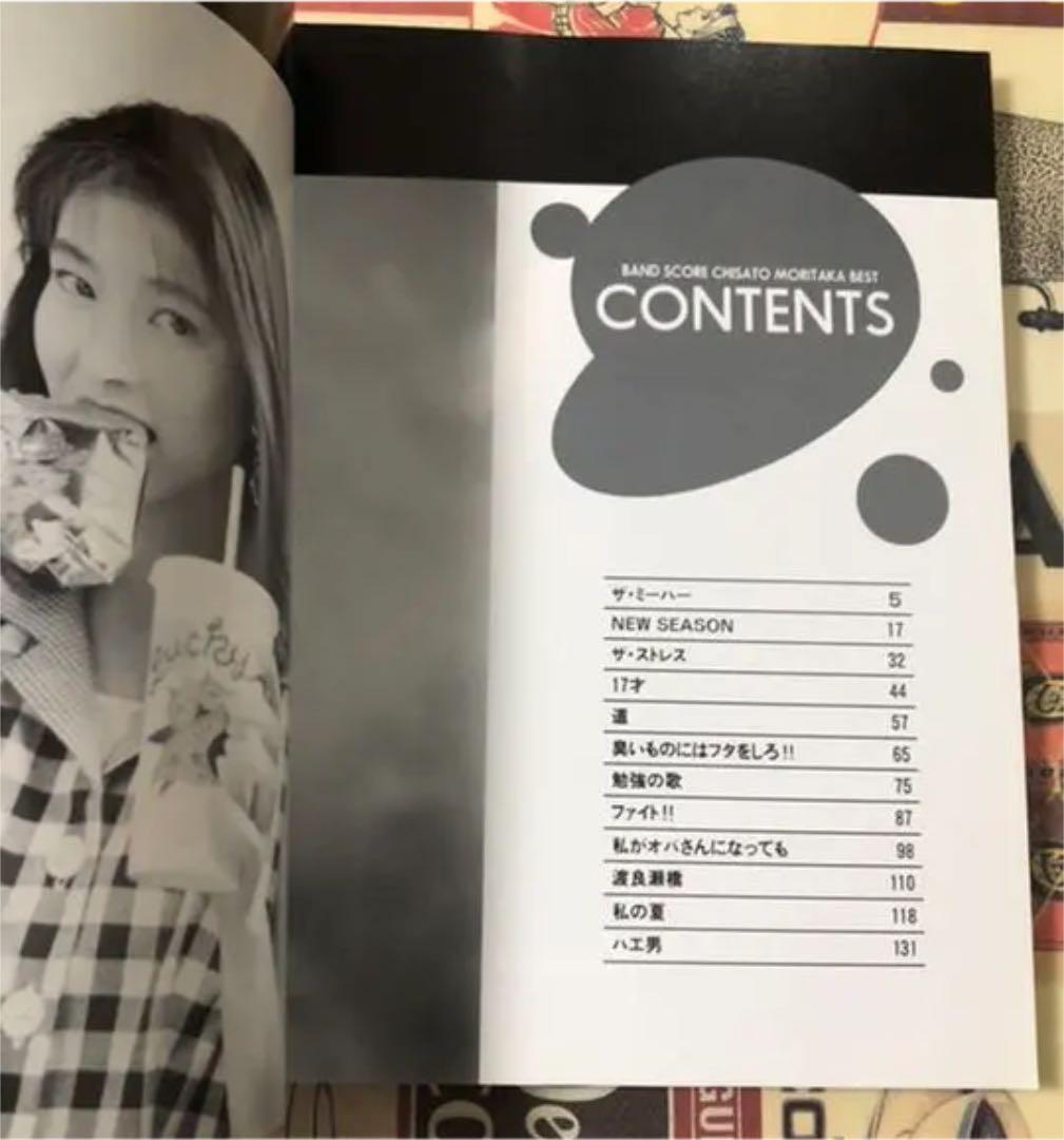 森高千里 バンドスコア ベスト楽譜 貴重品 - メルカリ