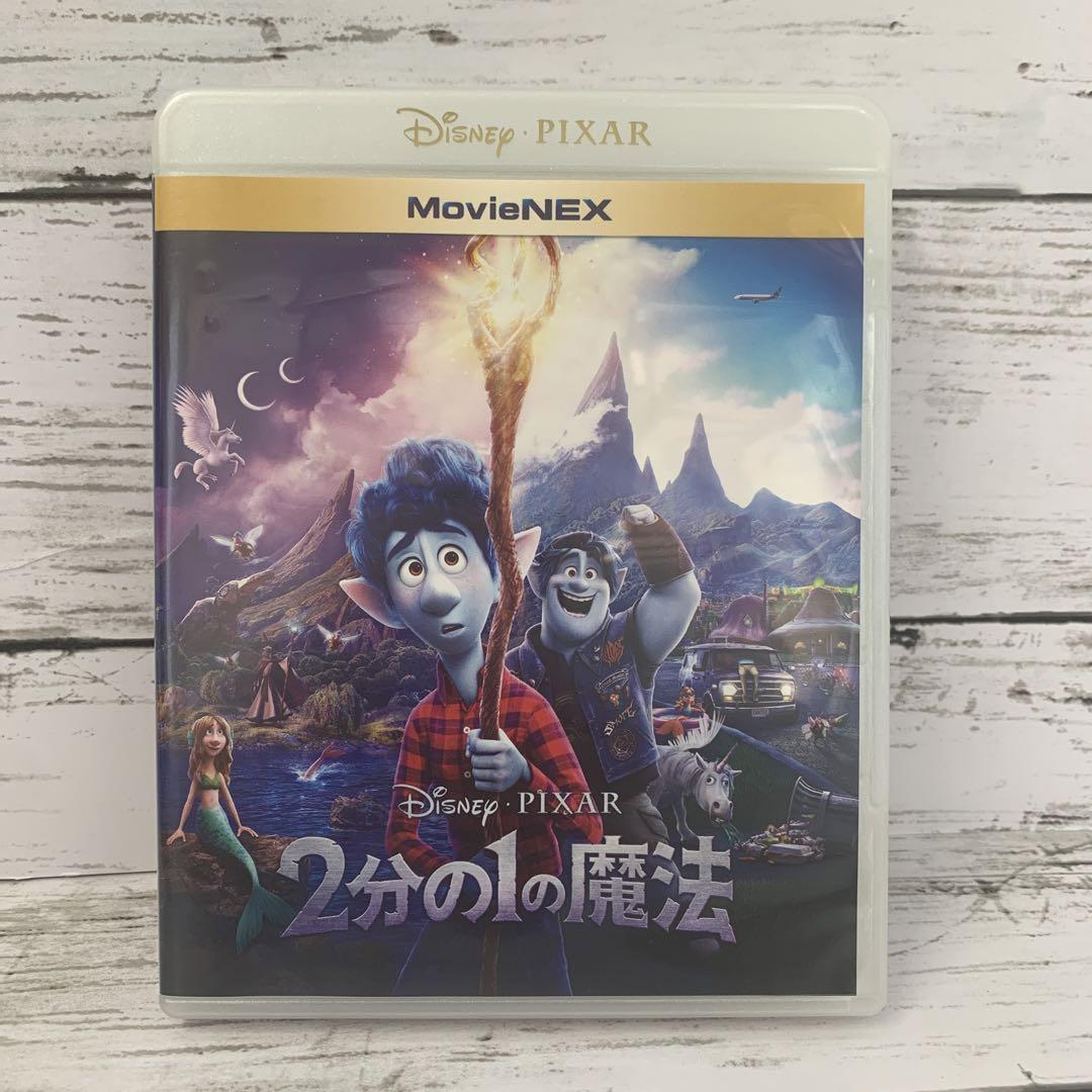 2分の1の魔法 MovieNEX('20米)〈3枚組〉 Amazon.co.jp: 2分の1の魔法 MovieNEX [ブルーレイ+DVD+デジタルコピー
