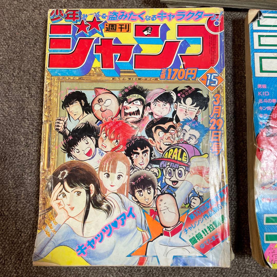 激レア！週刊少年ジャンプ当時物3冊セット - メルカリ
