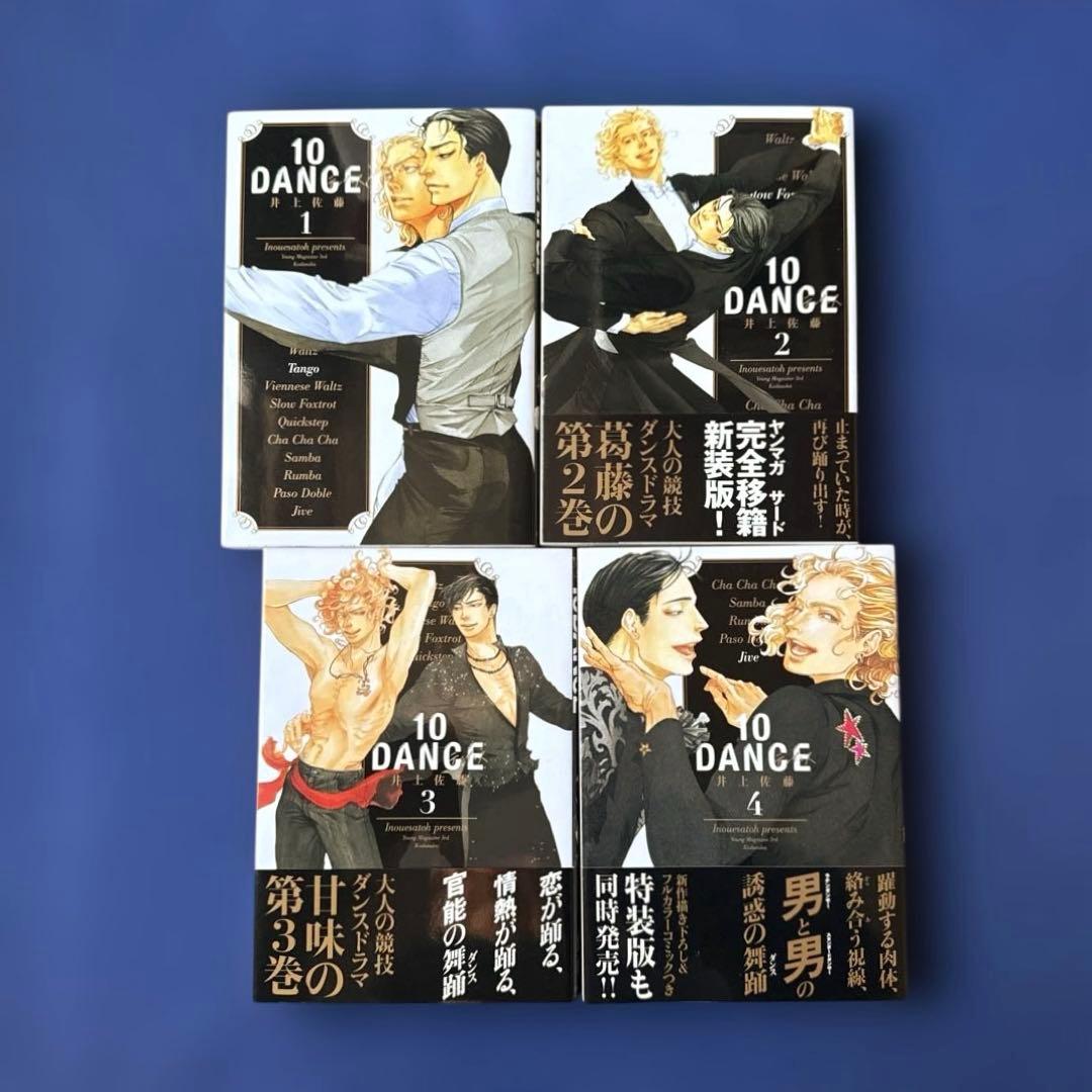 送料込み】10DANCE 1〜8巻（全巻セット） - メルカリ