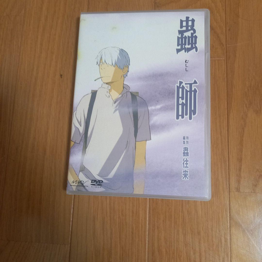 Saruwa2プロフ読んでね‼️ 蟲師蟲往来フィギュア付属➕特典絵コンテ