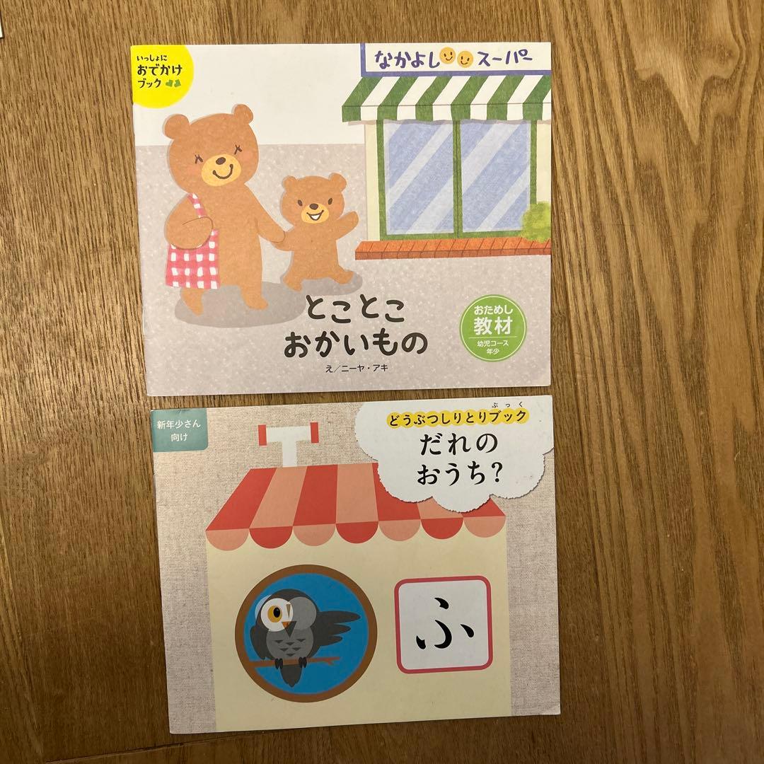 Z会 年少 絵本セット 14冊セット - メルカリ