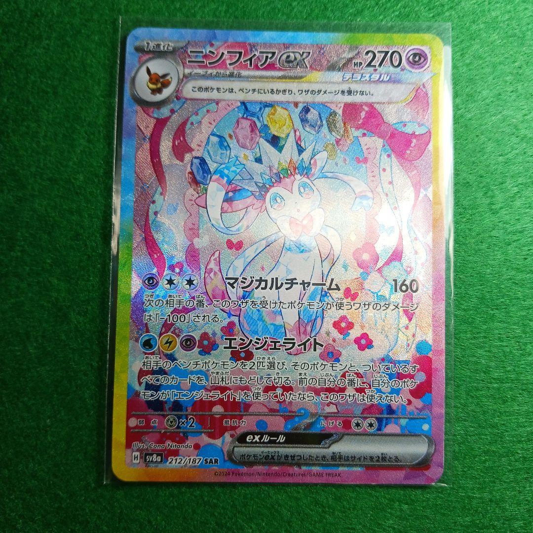 ゴッドパック ブイズSARまとめ売り - メルカリ