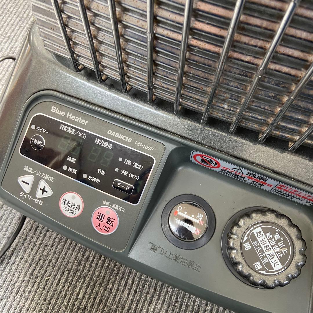 Dainichi ダイニチ⭐️ブルーヒーター 石油ストーブ 2015年製