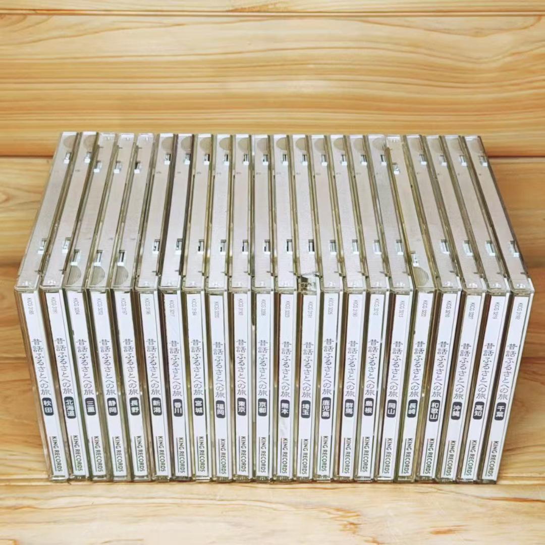 現地録音 昔話 ふるさとへの旅 CD全22枚 市原悦子 朗読 - メルカリ