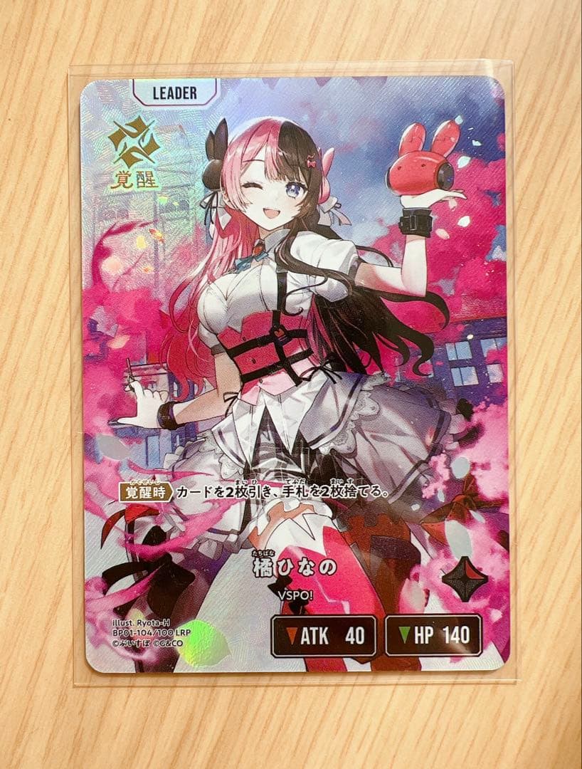 橘ひなの クロスタ