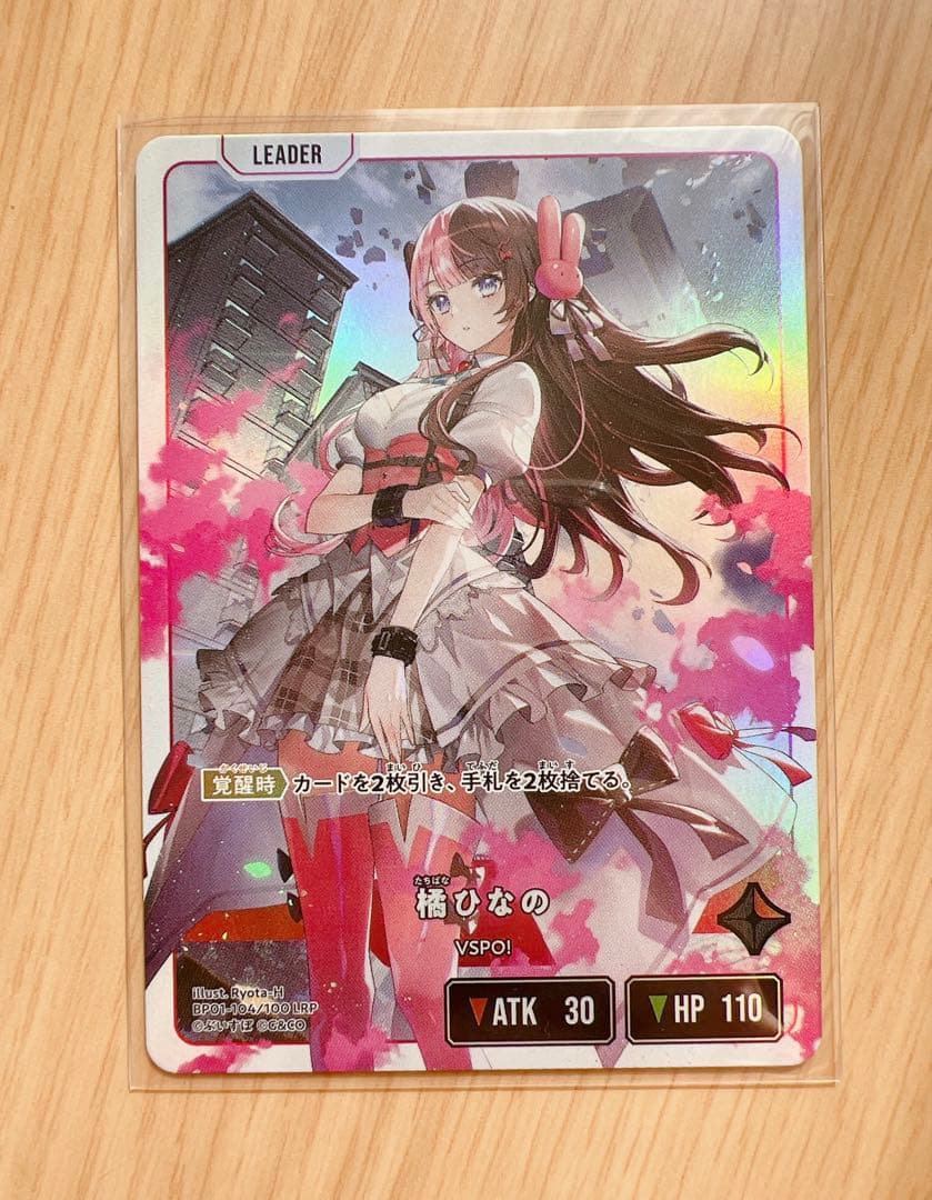 橘ひなの クロスタ