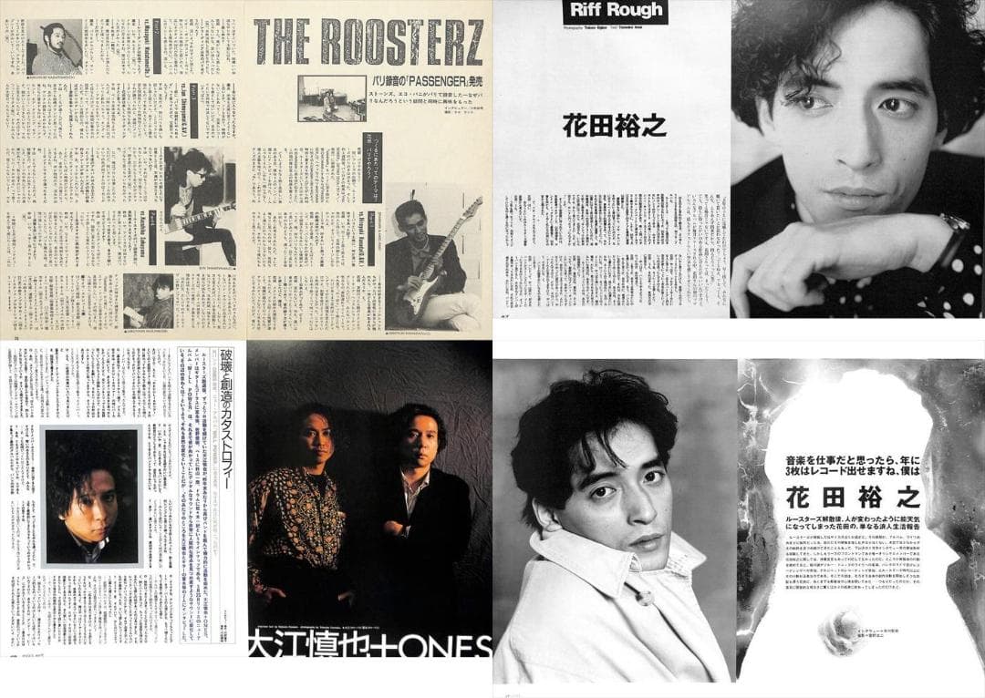 THE ROOSTERZ ルースターズ 雑誌 切り抜き 150P◇貴重 花田裕之