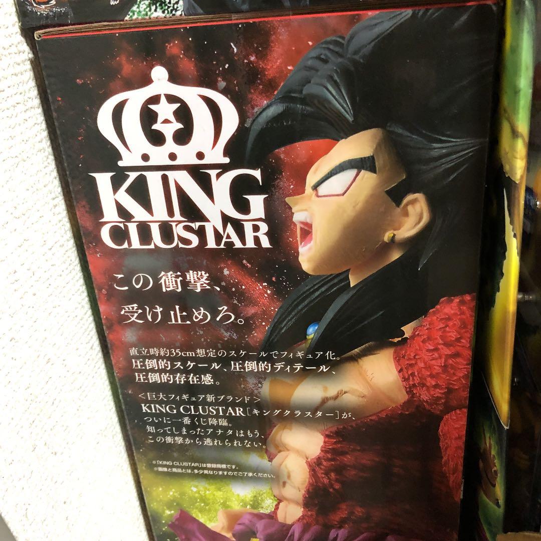 一番くじ ドラゴンボール A賞 ブロリー（超サイヤ人4フルパワー