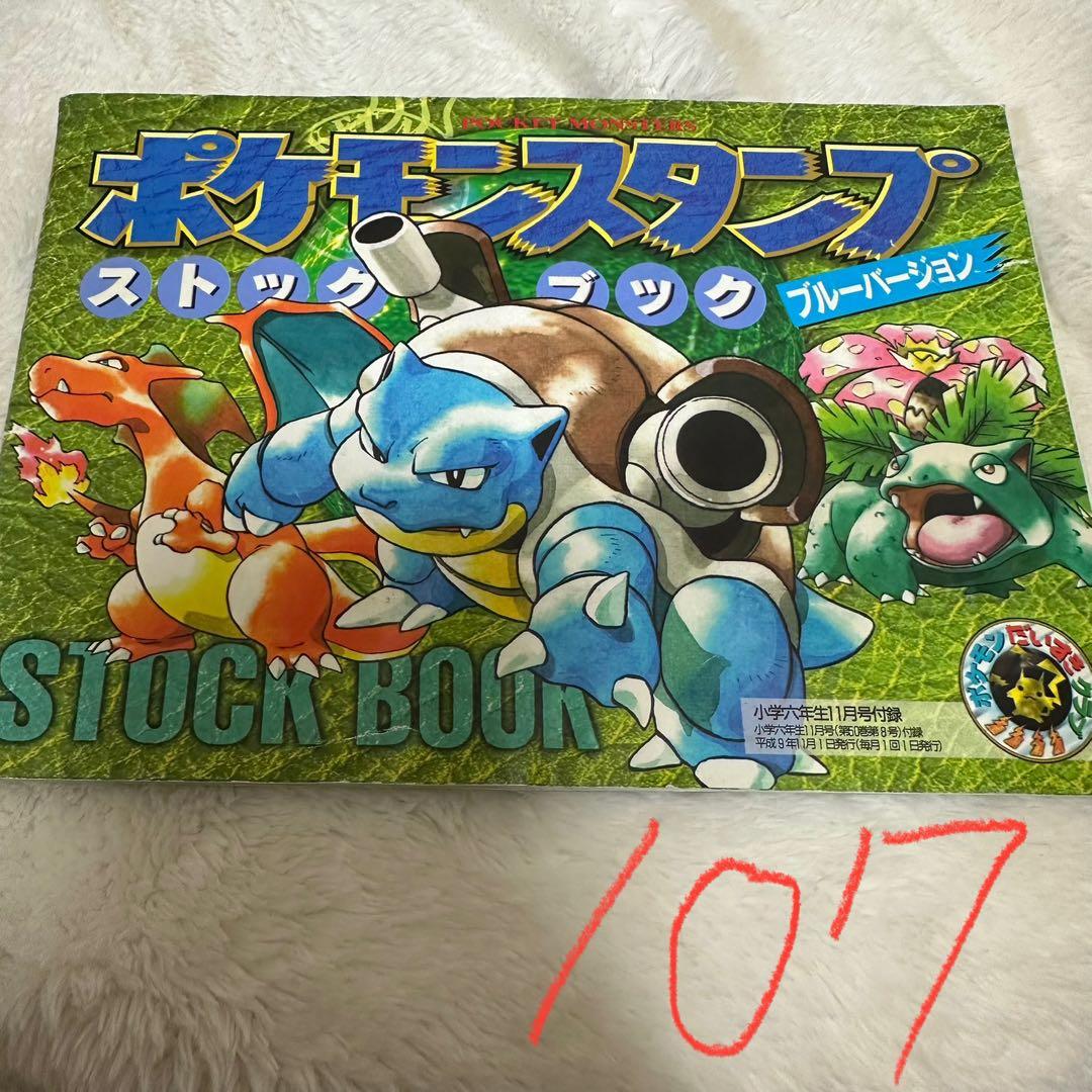 2025年最新ポケモンスタンプストックブックの人気アイテム k*i様