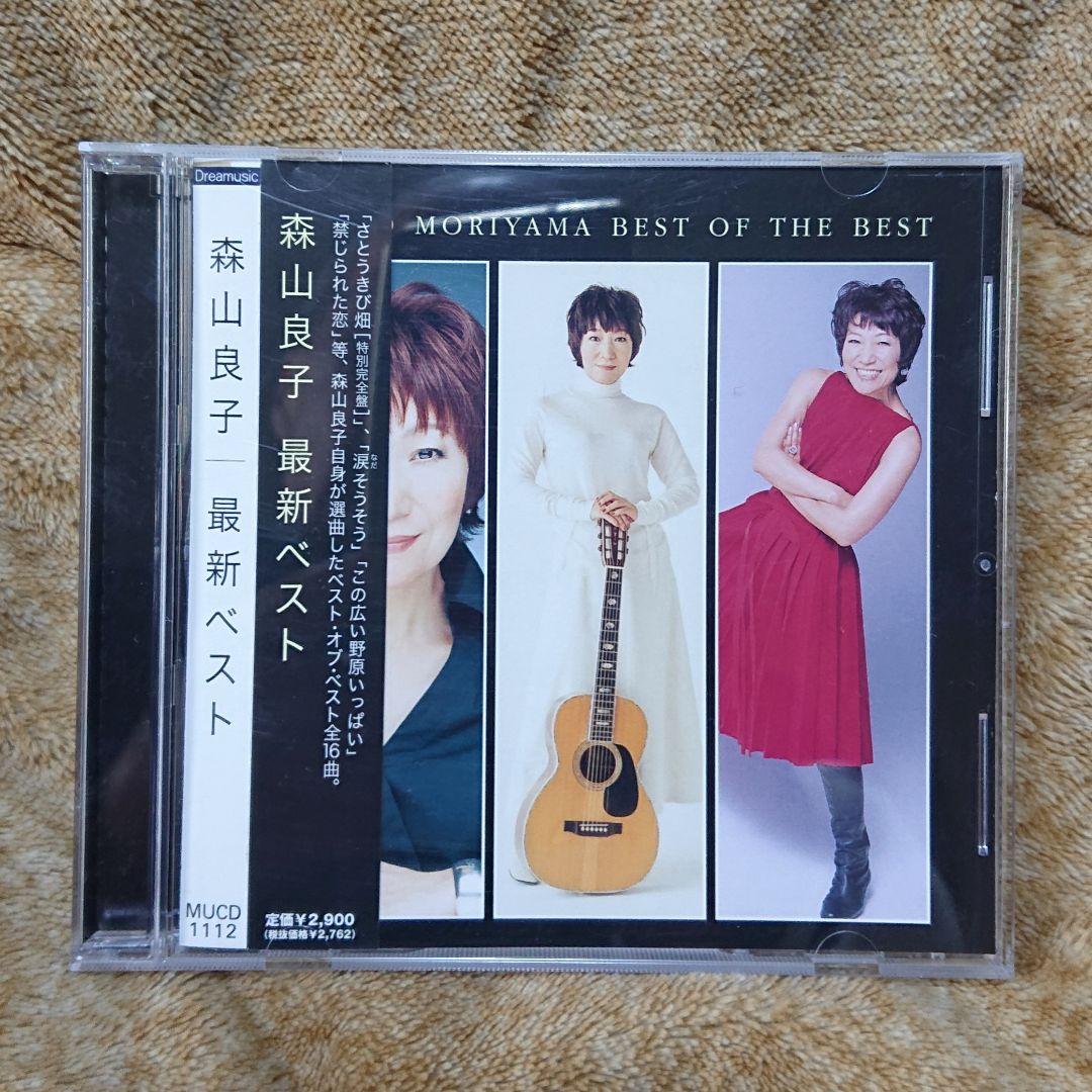 CD】森山良子 最新ベスト - メルカリ